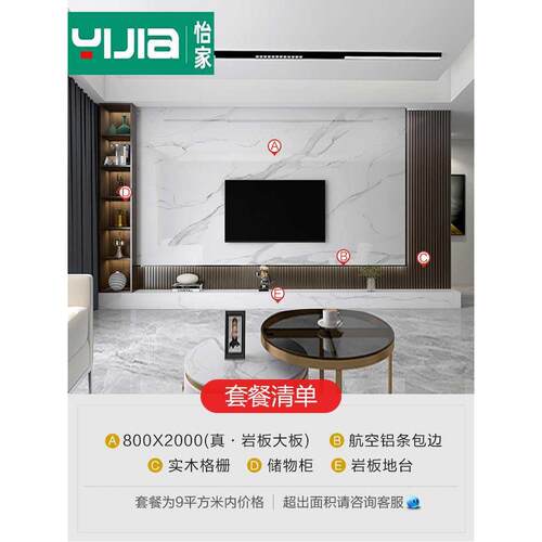 202电新款悬空岩板视背景墙瓷砖4大理石轻电奢WNC新中式客厅视墙