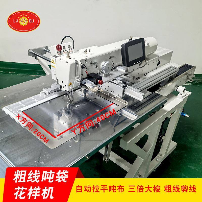 集装袋吨袋提手自动缝纫机厚料粗线电脑花样机吊装袋工业缝纫机