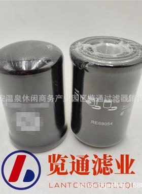 供应工程机械滤芯 矿山设备用滤芯液压油滤芯RE69054