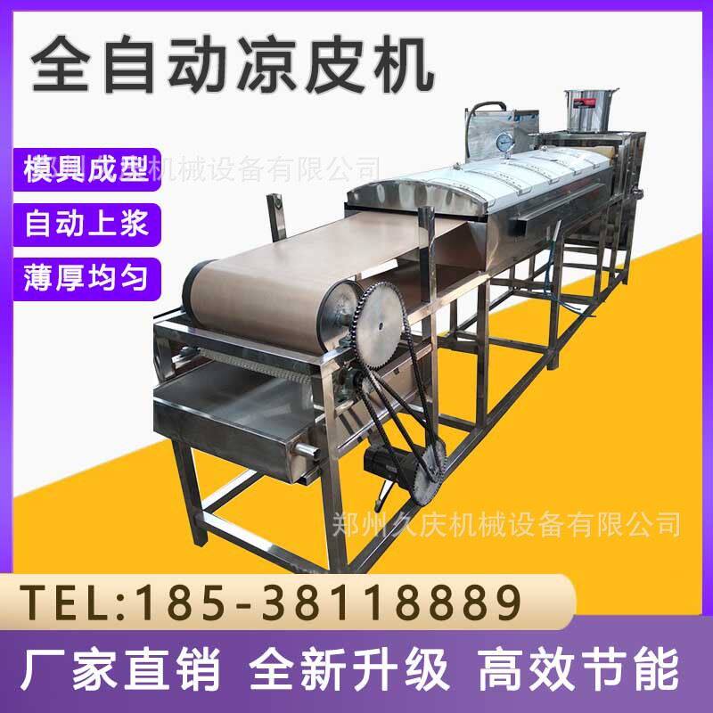 凉皮机/蒸汽式凉皮机 全自动仿手工凉皮生产线