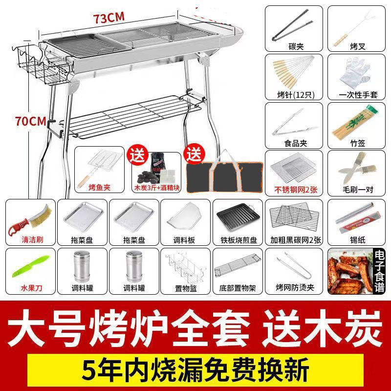 家用木炭野外烧烤炉户外烧烤架子碳烤肉炉K子不锈钢无烟木炭烤串