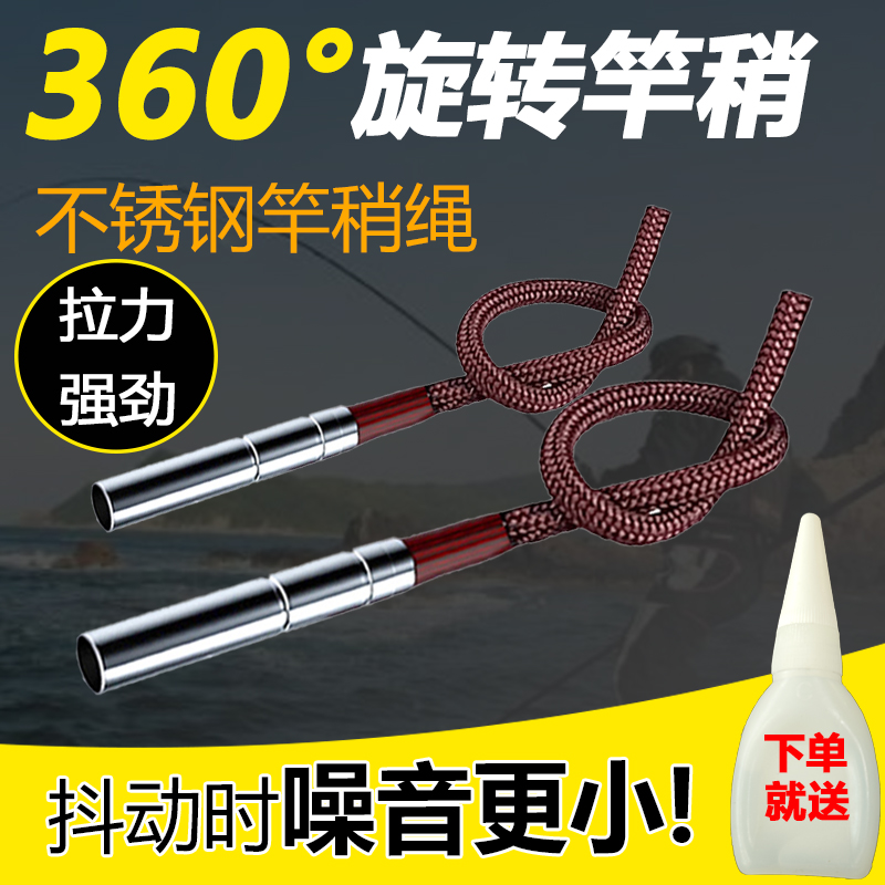 优质新款鱼竿尖稍头绳竿稍绳杆稍绳旋转竿稍头连接器杆梢头杆垂钓