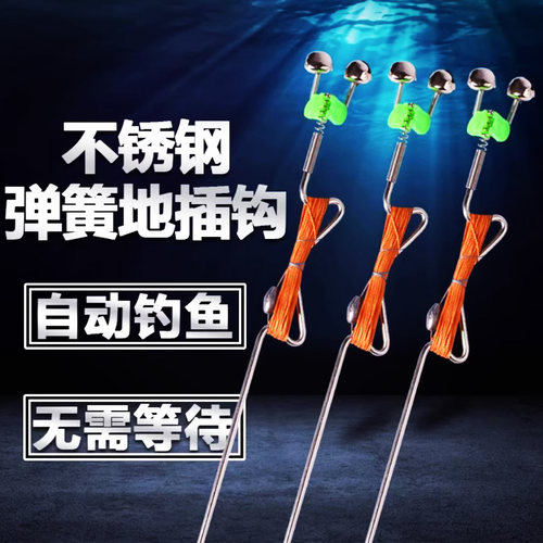 简易自动钓鱼神器地插钓组弹竿弹簧线组甲鱼全套爆炸鱼钩黑鱼甲鱼