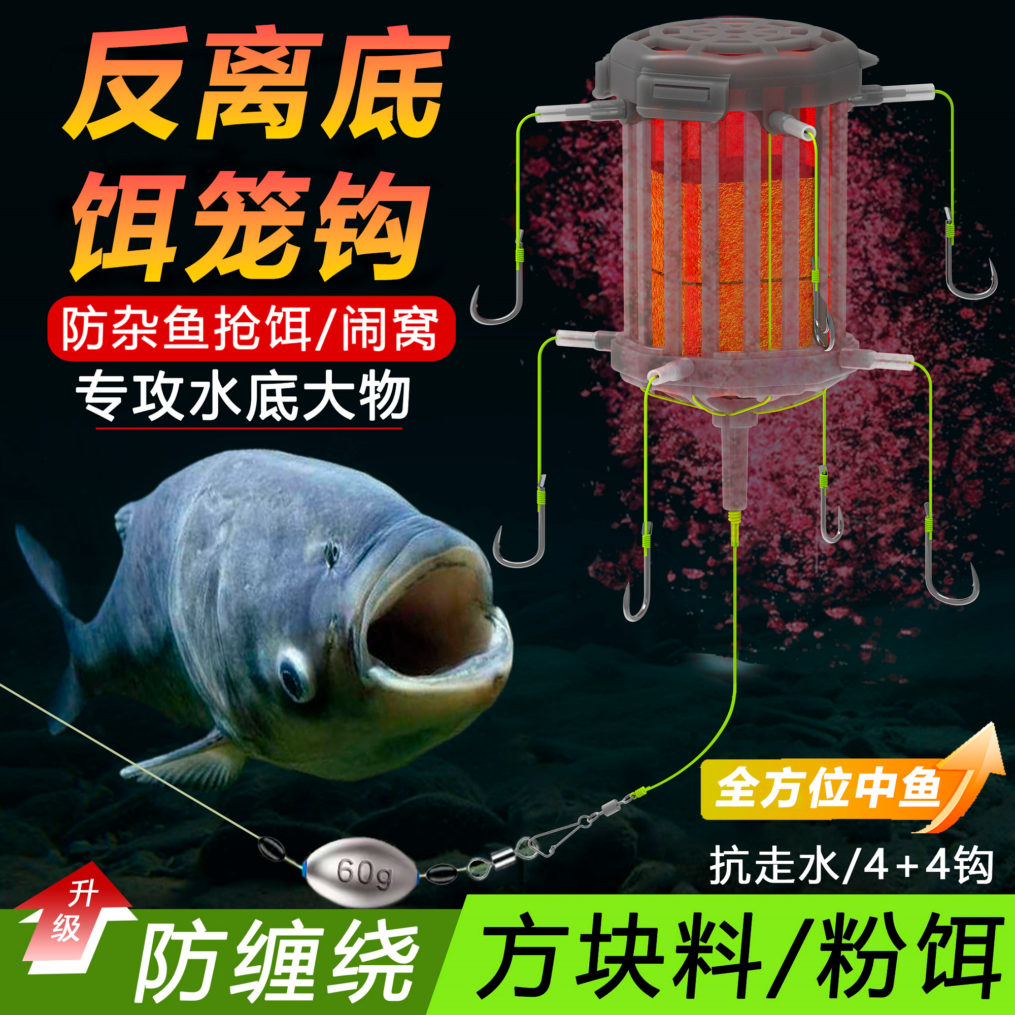新款反离底鲢鳙钩方块饵料海杆大物爆炸钩海竿反底钓鲢鳙升级套装
