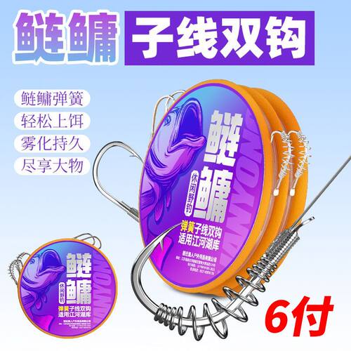 鲢鳙弹簧子线双钩钓组绑好新东关伊势尼专用鱼钩纯手工快速成品