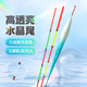 鱼漂千川阿芦高透亮逆光水晶尾浮漂高灵敏醒目轻口鲫鱼纳米野钓
