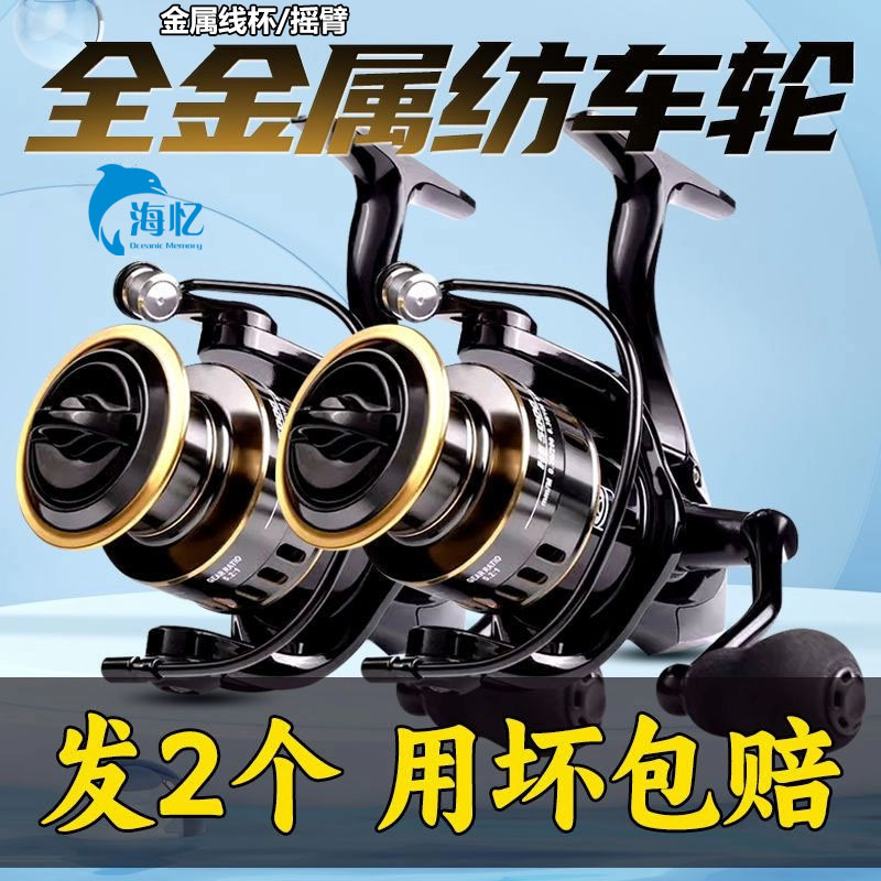 纺车轮全金属远投专用