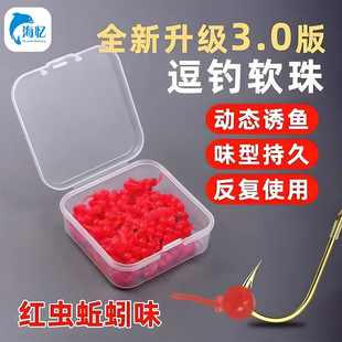 升级动态软珠逗钓软饵钓鱼带尾巴浮珠野钓反底珠鲫鱼钓饵仿生假饵