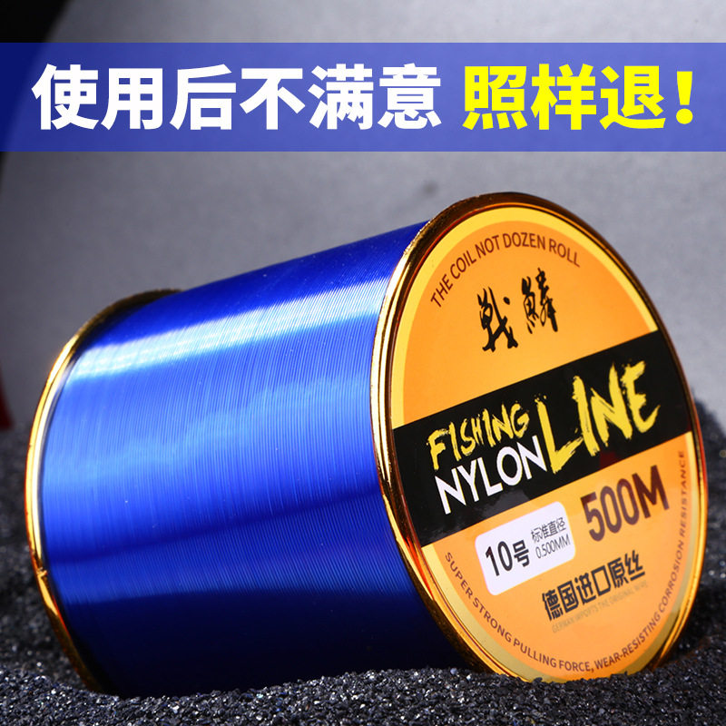 500米鱼线主线大物线强拉力正品钓鱼线海竿抛竿专用路亚线尼龙线,户外/登山/野营/旅行用品,鱼线,淘宝优惠券,粉丝福利购,淘宝优惠卷