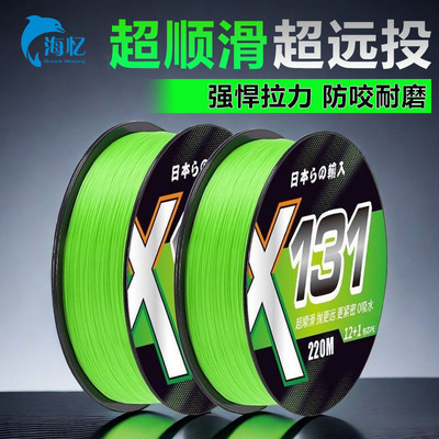 131包芯进口12编pe线鱼线