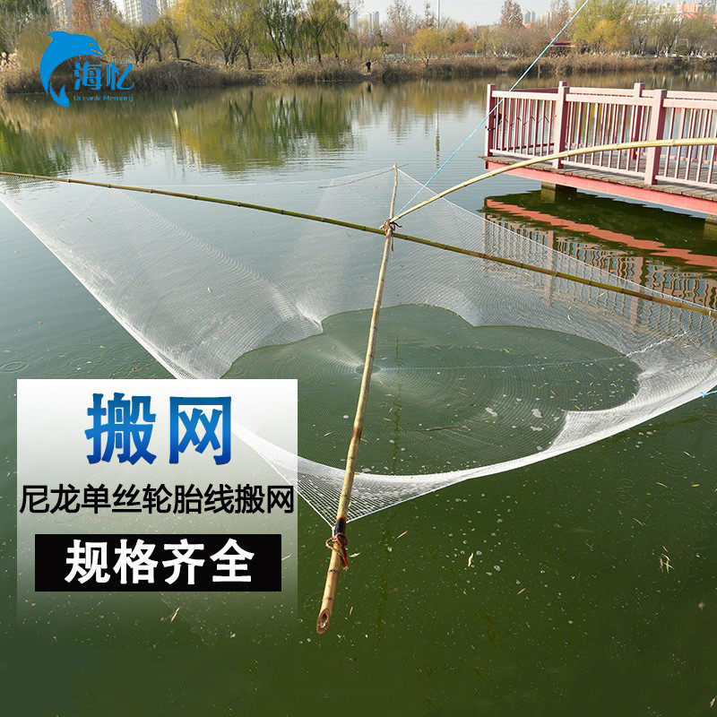 海忆搬筝网抬网提网捕鱼网加密板网吊网挑网结实耐用