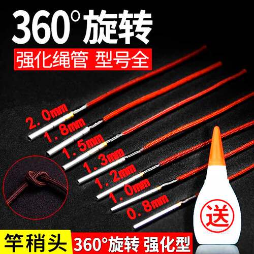 新鱼竿尖稍头绳竿稍绳杆稍绳旋转竿稍头连接器杆梢头鱼杆实用配件