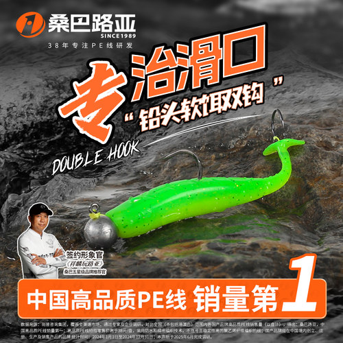 桑巴路亚铅头钩软饵双钩尾钩T尾钓组红眼黑坑鲈鱼鳜鱼翘嘴假饵