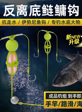升级款反离底钓钓线组饵笼子线双钩返底浮力球鲢鳙套装鱼钩正品