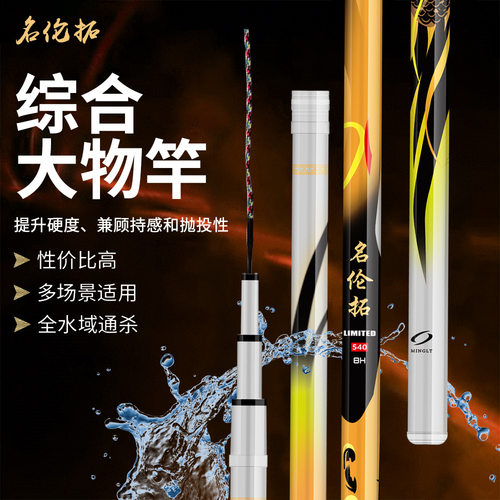 钓鱼竿手竿超轻超硬鲢鳙大物竿