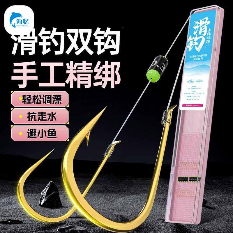滑钓子线双钩跑铅成品绑好防缠绕免调漂鲫鱼袖钩金袖金海夕钓鱼钩