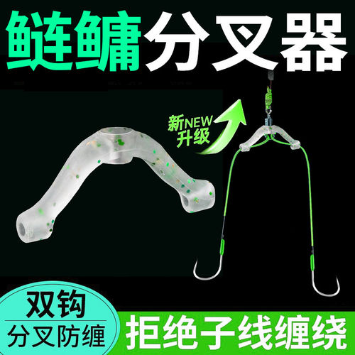 海忆改良鲢鳙无结防缠绕分叉器