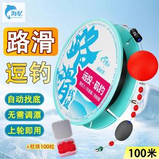 新款路滑双铅逗钓线组成品主线套装自动找底洛阳球鲫鱼专用免调漂