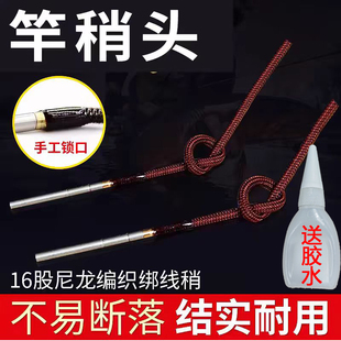 鱼竿尖稍头绳竿稍绳杆稍绳旋转竿稍头连接器杆梢头鱼杆配件大全