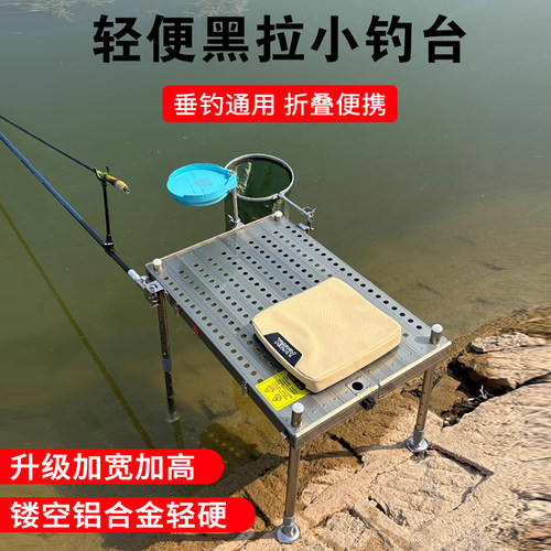 2025新款黑拉小钓台加宽超轻