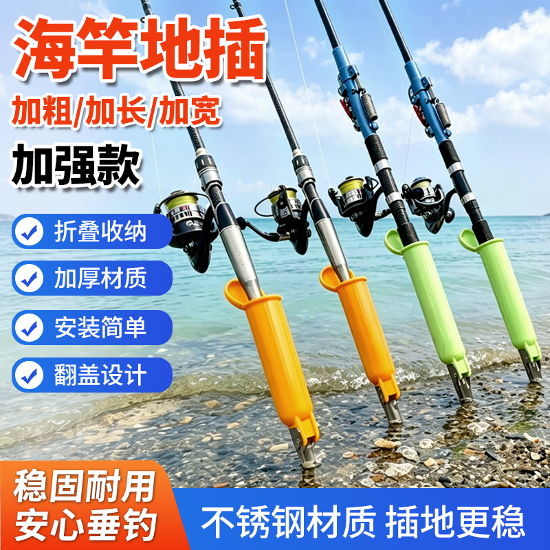 鱼竿支架海竿炮台架地插筒不锈钢图片