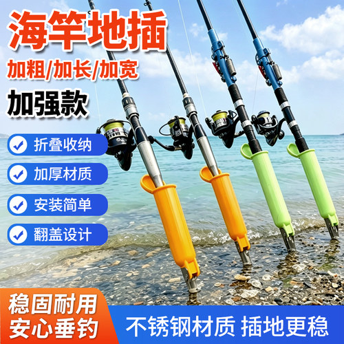鱼竿支架海竿炮台架地插筒不锈钢