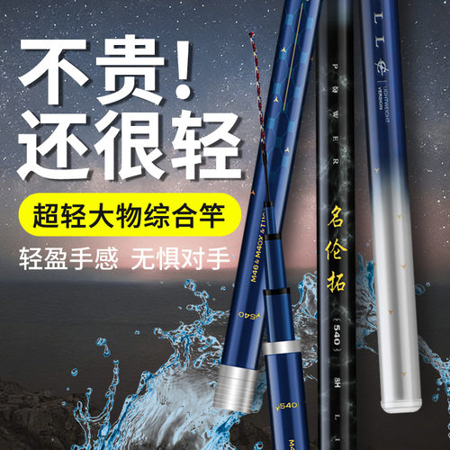 新品鱼竿台钓竿钓鱼竿超轻超硬碳素手竿28调19调鲫鲤鱼竿渔具用品