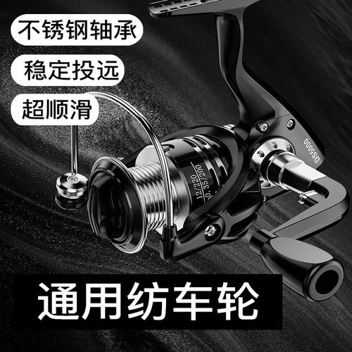 纺车轮全金属线杯远投专用路亚渔轮正品海竿轮海钓矶竿钓鱼线轮子