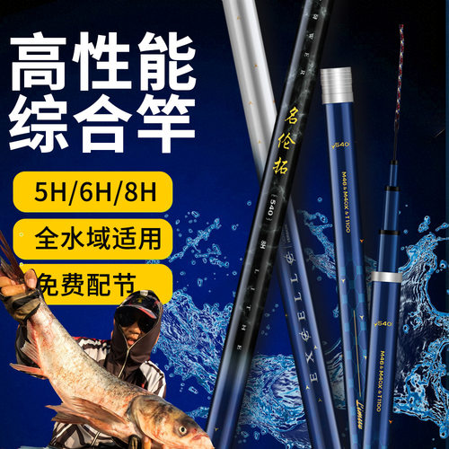 高碳钓鱼竿手竿超轻超硬28调19调碳素鲫鲤鱼竿黑坑专用大物鲢鳙竿
