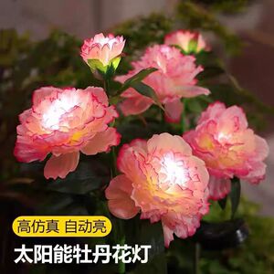 太阳能牡丹花七彩变色光纤芦苇灯