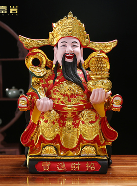 财神爷佛像招财家用供奉