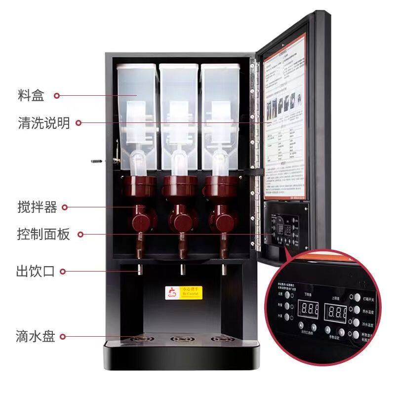 心连心全自动早餐豆浆机速溶热饮多功能奶茶咖啡大功率商用咖啡机