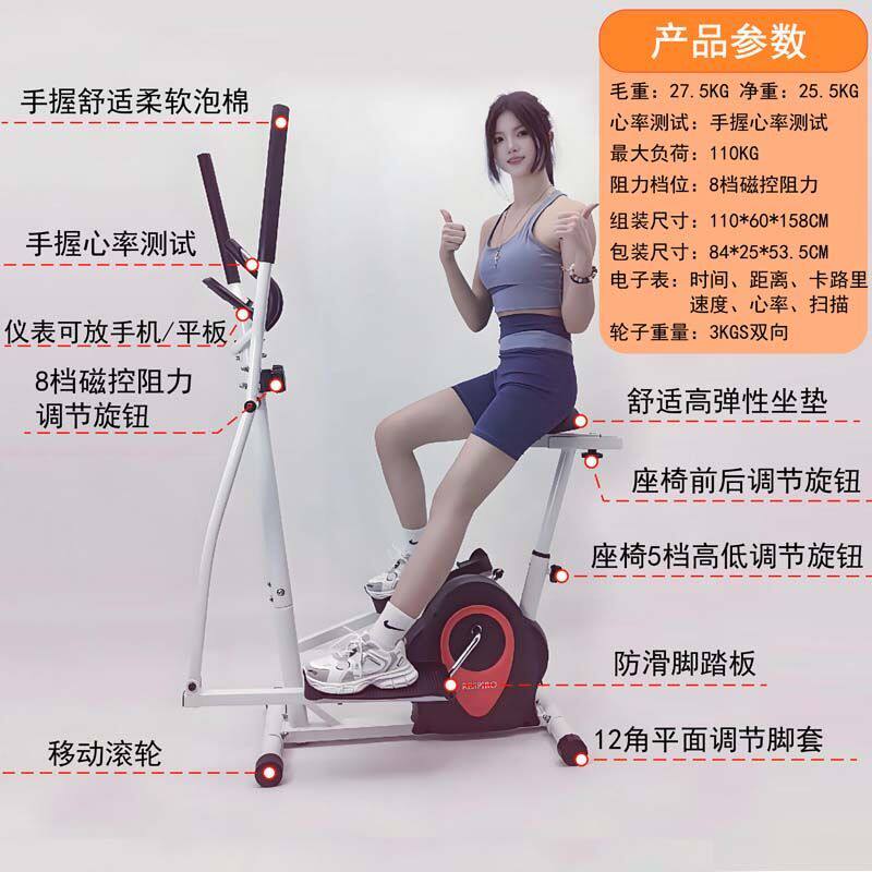 带座椅椭圆机健身器材轨道椭圆仪椭圆车家用豪华太空漫步机脚踏车