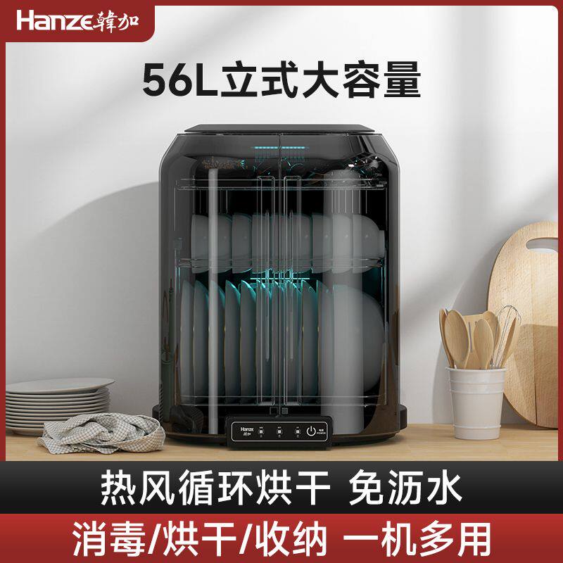 韩加消毒柜家用小型厨房