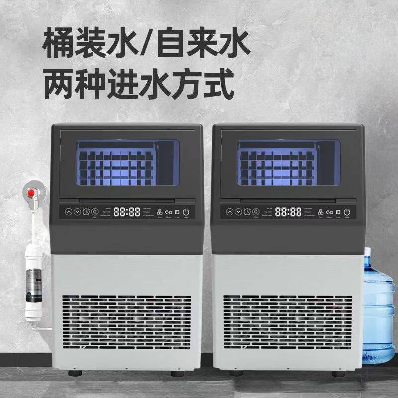 赛迪诺制冰机商用奶茶店50KG方冰机全自动中型酒吧冰块制作机器
