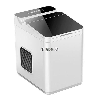 电商icemakerhine小型