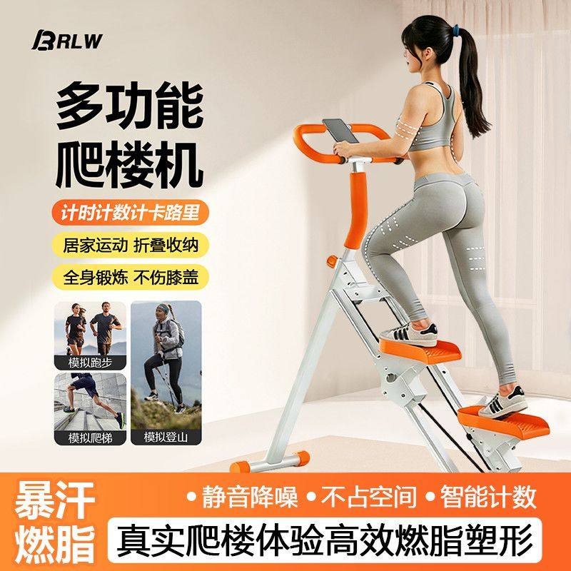 爬楼室内登山多功能家用踏步机有氧健身器材楼梯运动减肥原地