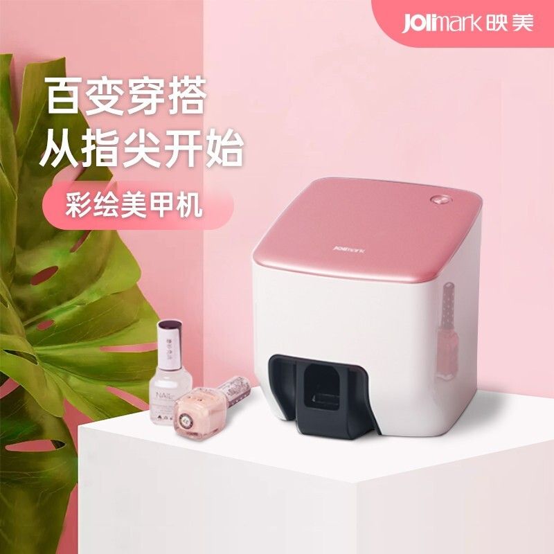 映美Jolimark美甲机器印
