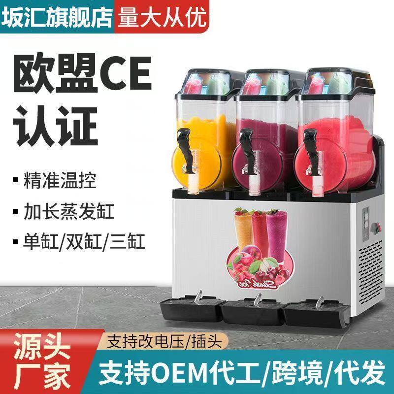 坂汇冰沙冷饮雪融机商用全自动冰沙机火锅店果汁机雪泥机超市