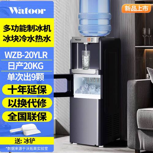 沃拓莱(Watoor)立式家用