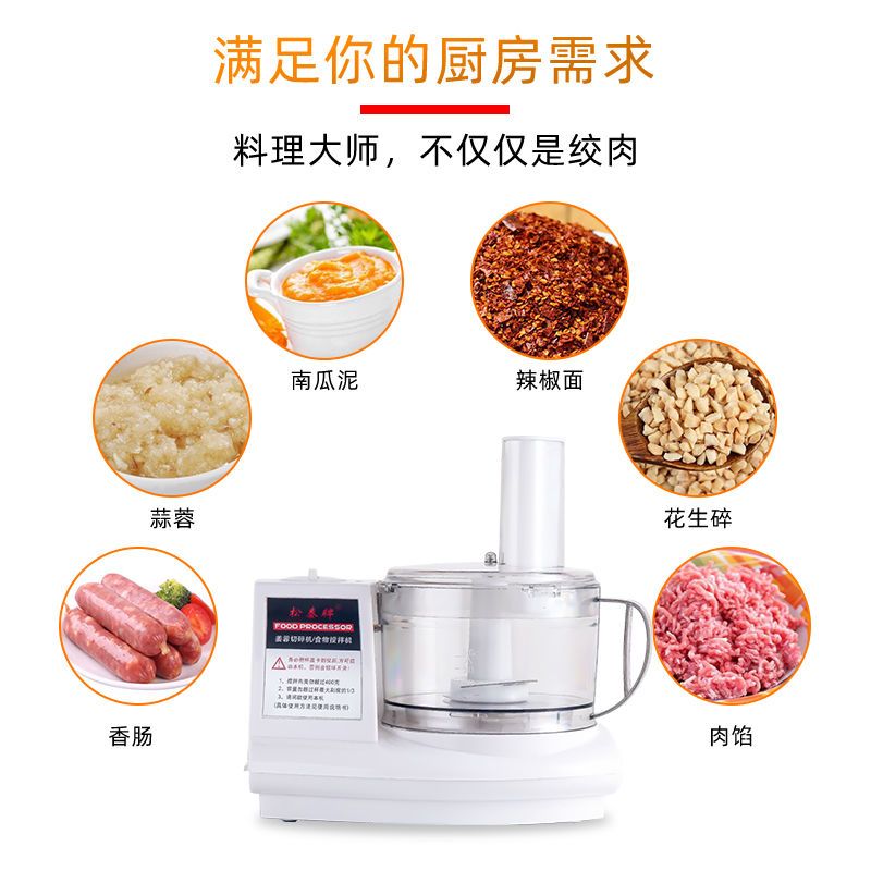 松泰牌姜蓉切碎绞肉剁椒