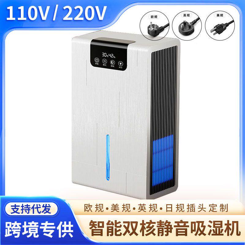 110v220v美英欧规除湿机器小型家用静音抽湿机智能桌面办公室室内