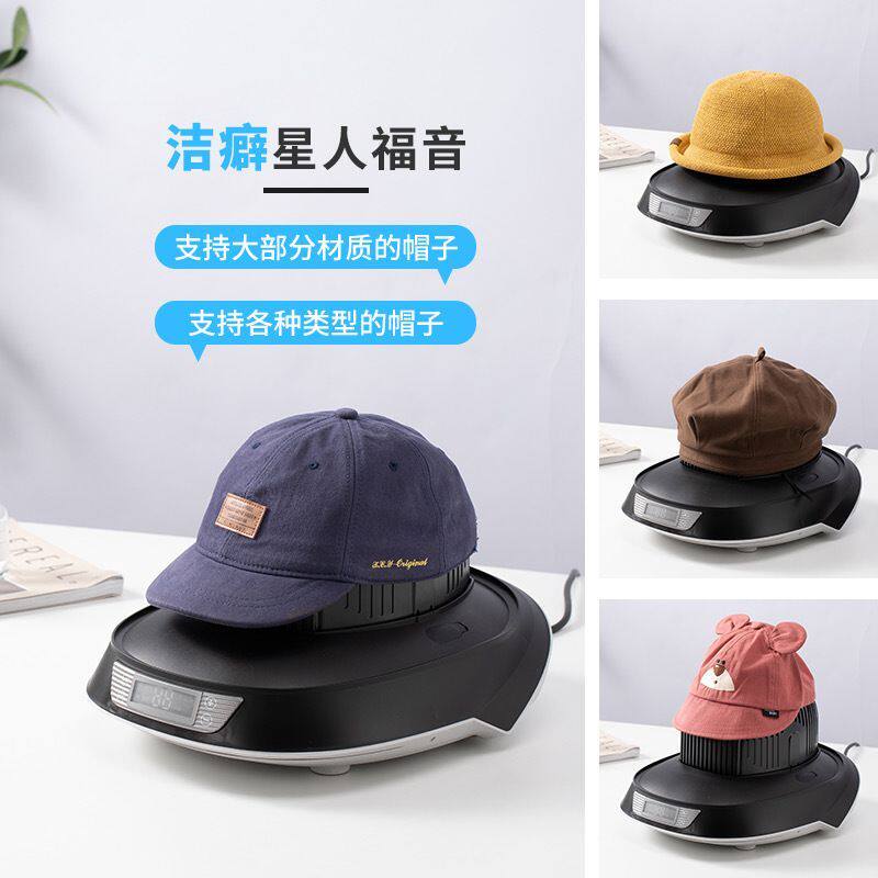 洗帽子烘干机家用护理机