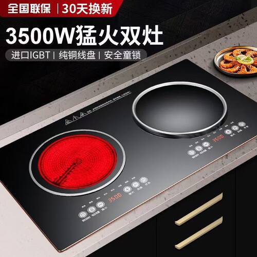 电磁炉3500W家用双灶嵌入