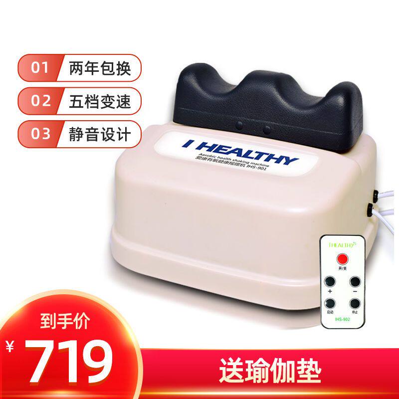 爱康摇摆机爽安康健身康