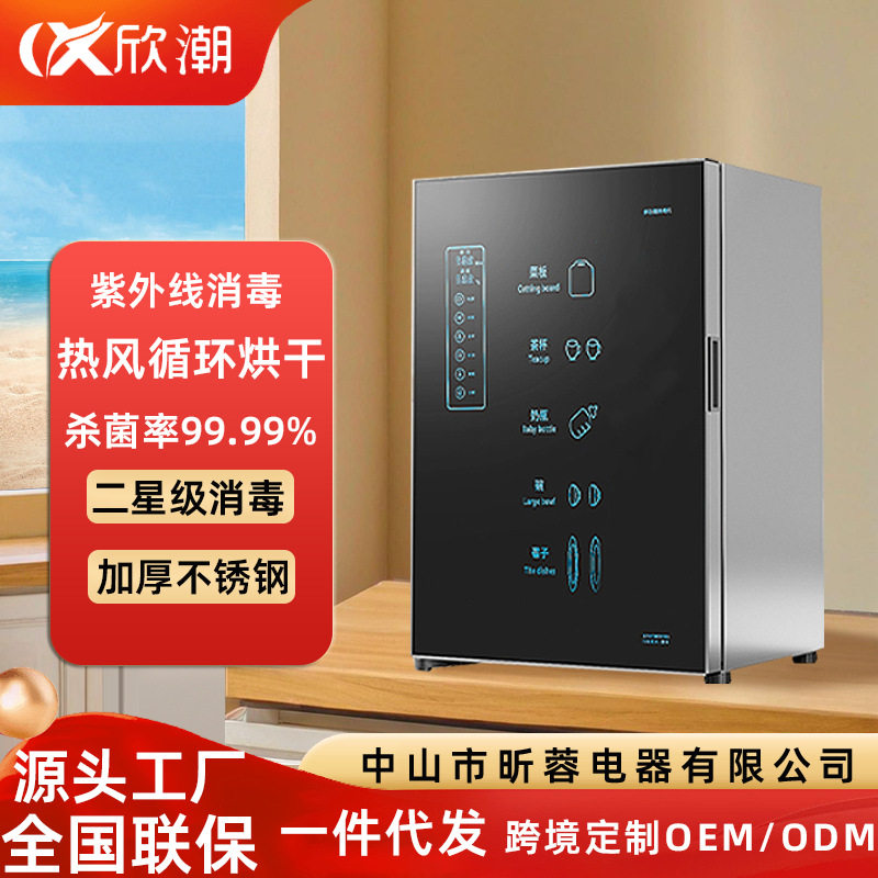 免擦干紫外线消毒柜家用