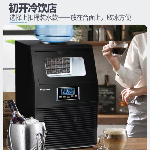 沃拓莱(Watoor)制冰机商