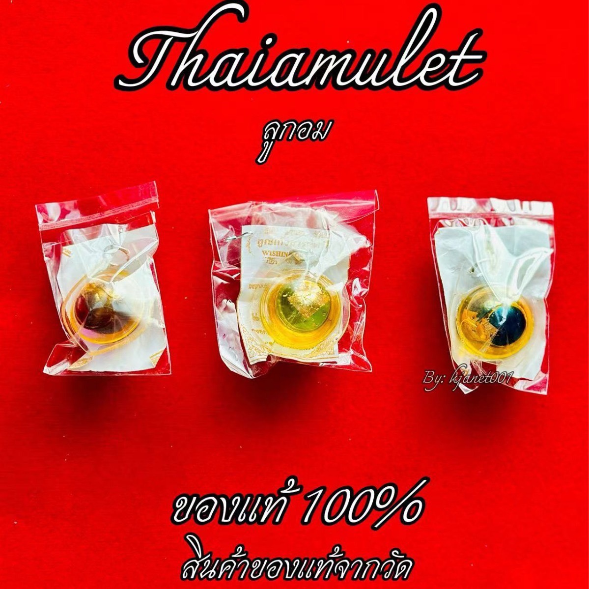 泰国特色 佛牌 古巴诺一 noi 路翁 金箔 珠