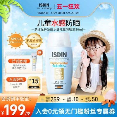 怡思丁防晒霜水感清爽spf50