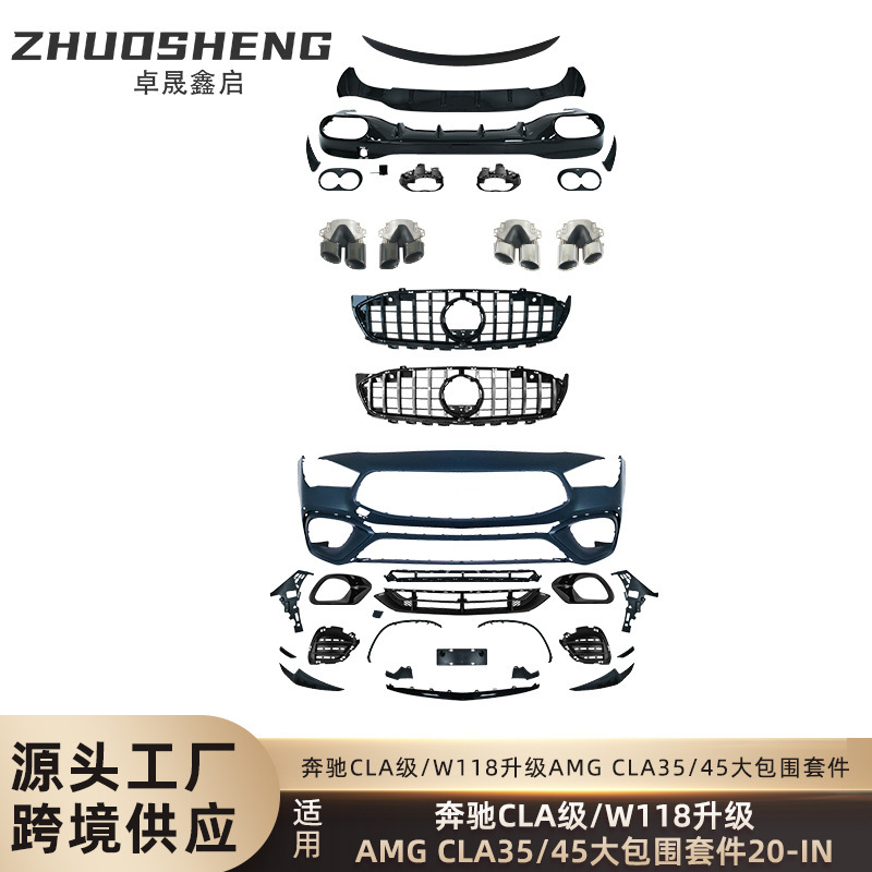适用于奔驰CLA级升级AMG包围W118改CLA3545前后杠总成大包围套件